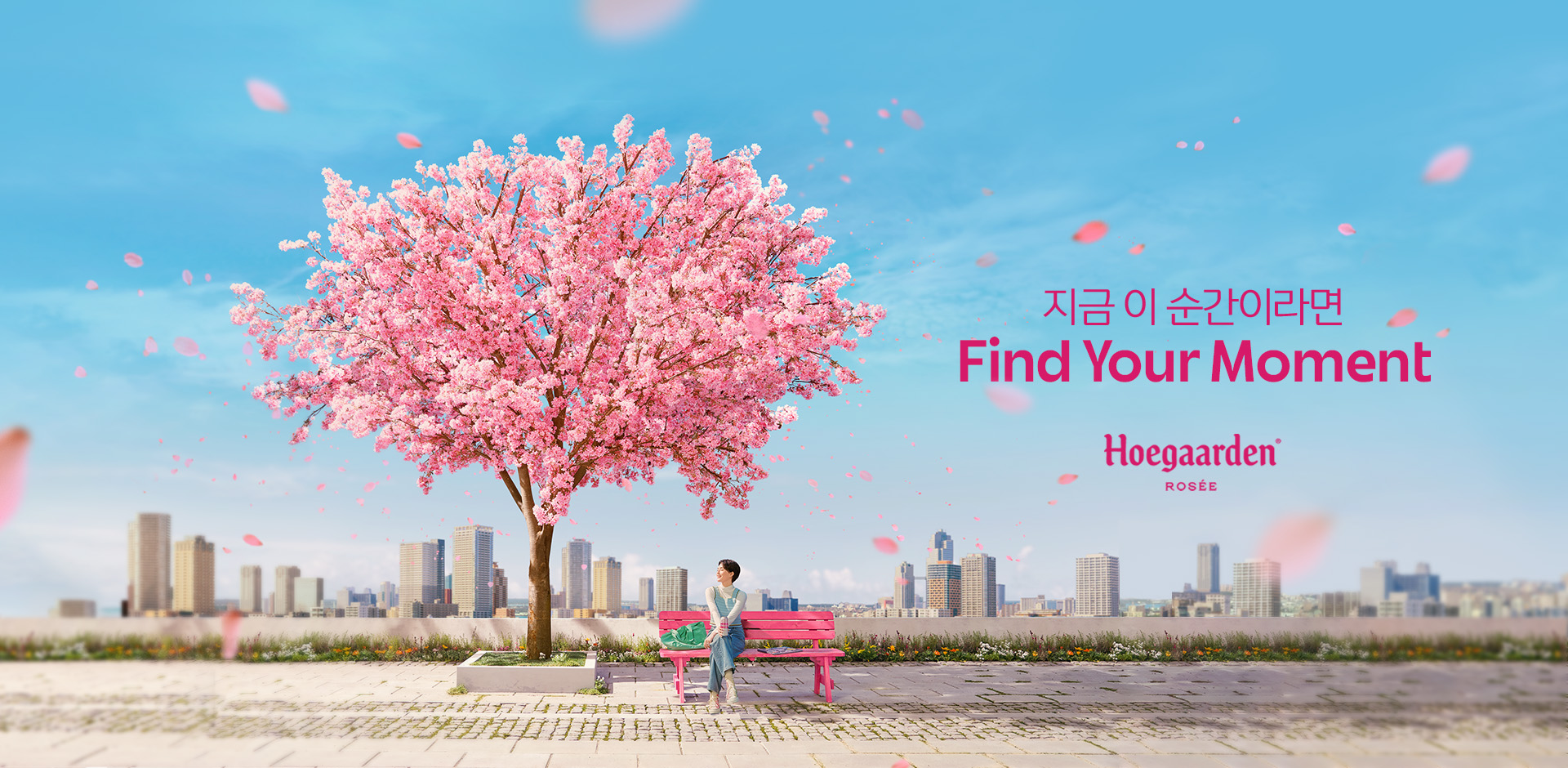 호가든 메인 슬라이드