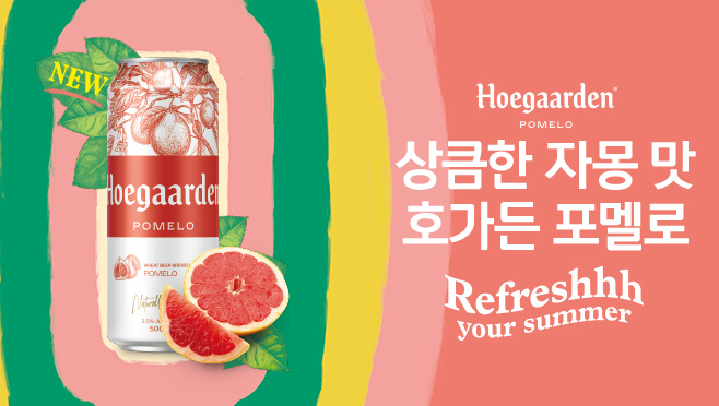 Hoegaarden Pomelo 2023