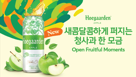 Hoegaarden Apple