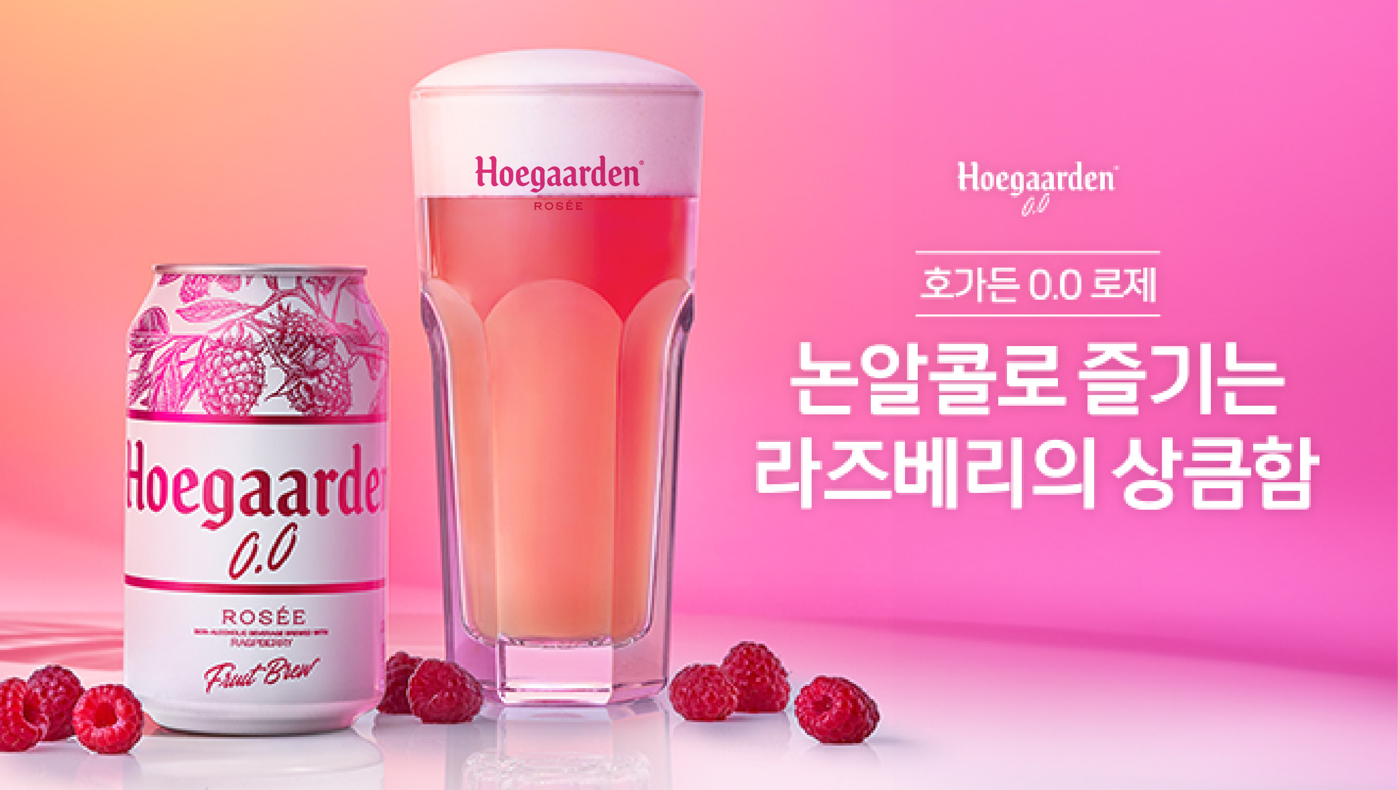 Hoegaarden 0.0 rosee