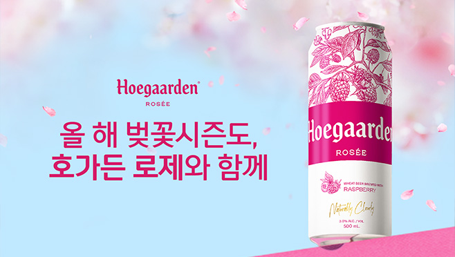 Hoegaarden Rosee Cherry Blossom