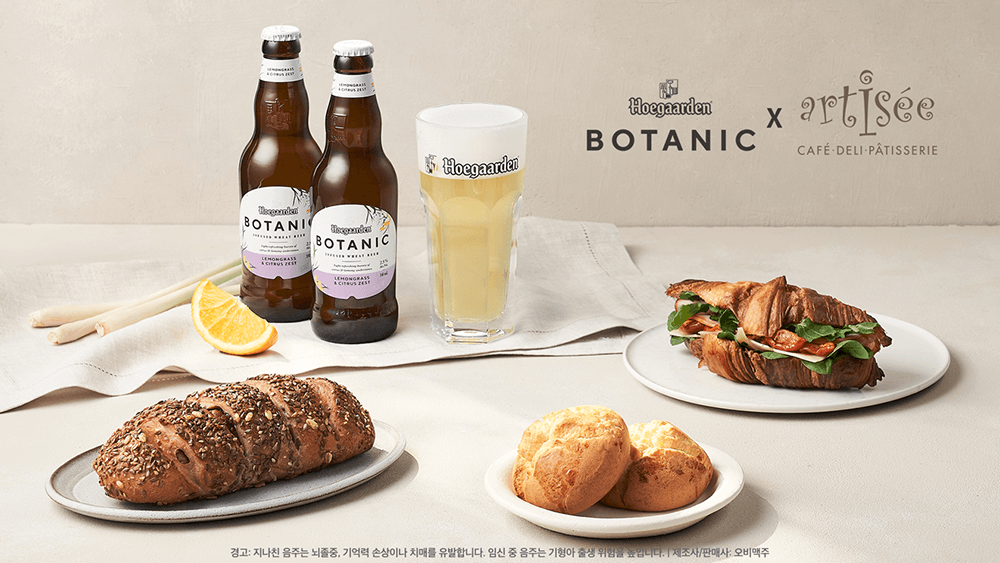 Hoegaarden X Artisée 페어링 메뉴 출시