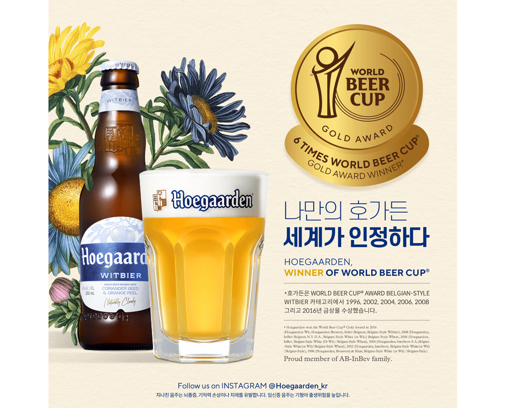 호가든전용잔이미지